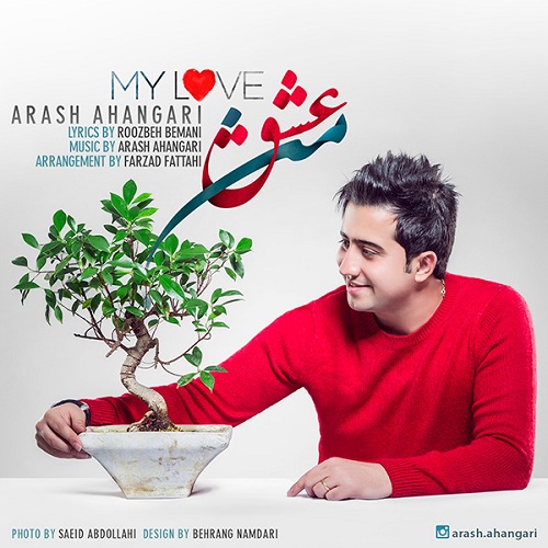 دانلود آهنگ عشق من